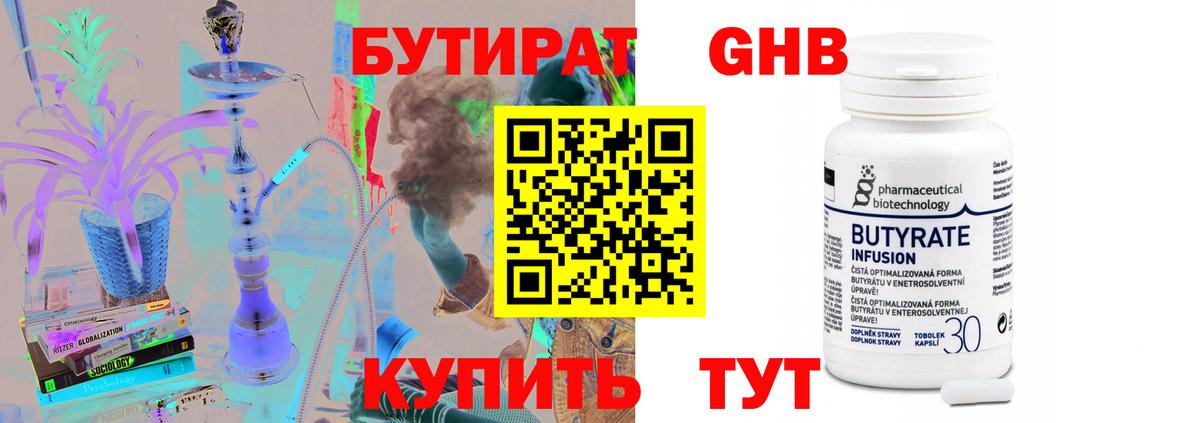 БУТИРАТ оксана  Вход с VPN  Верхняя Пышма 
