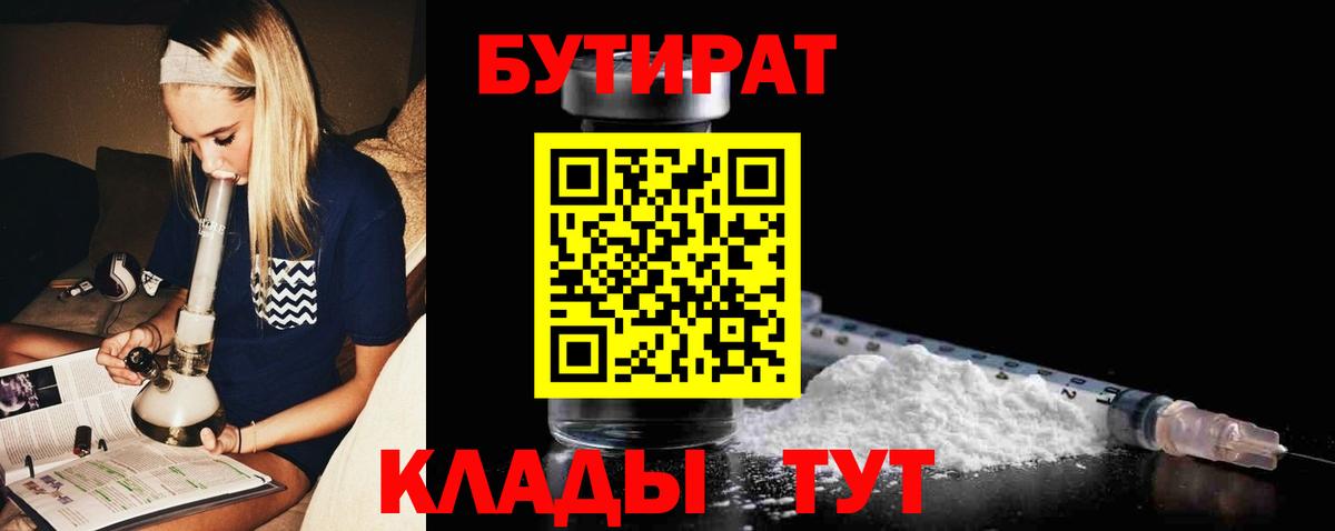 БУТИРАТ жидкий экстази Верхняя Пышма