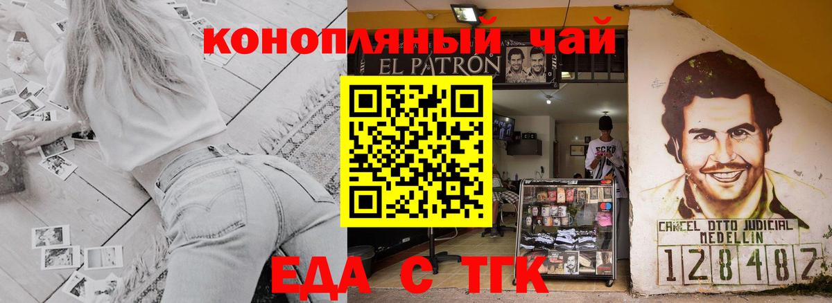 Печенье с ТГК конопля Верхняя Пышма