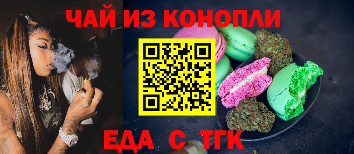 Верхняя Пышма  Cannafood конопля  Вход с VPN 