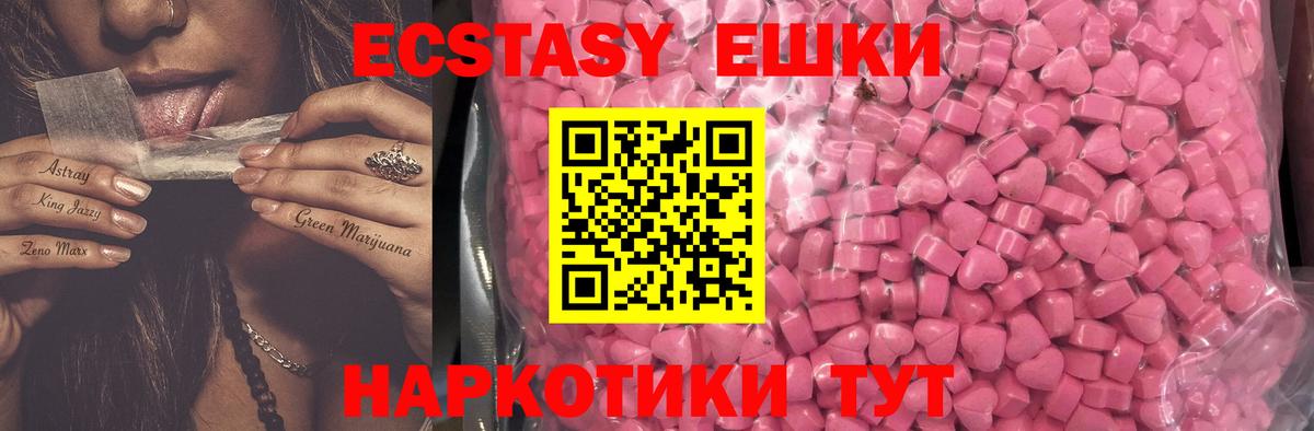 купить наркотик  Экстази  Верхняя Пышма  мега ссылка  Ecstasy DUBAI  Вход с VPN 