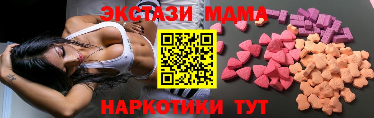 ЭКСТАЗИ таблы Верхняя Пышма