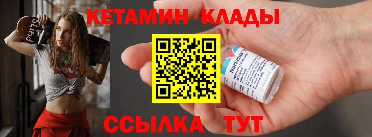 КЕТАМИН VHQ Верхняя Пышма