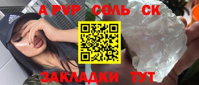 ALPHA PVP Ликино-Дулёво