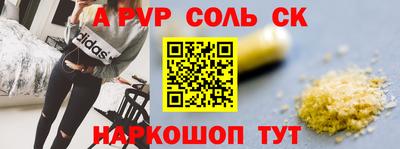 ALPHA PVP Ликино-Дулёво