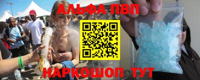 ALPHA PVP Ликино-Дулёво