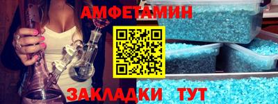 амф Ливны