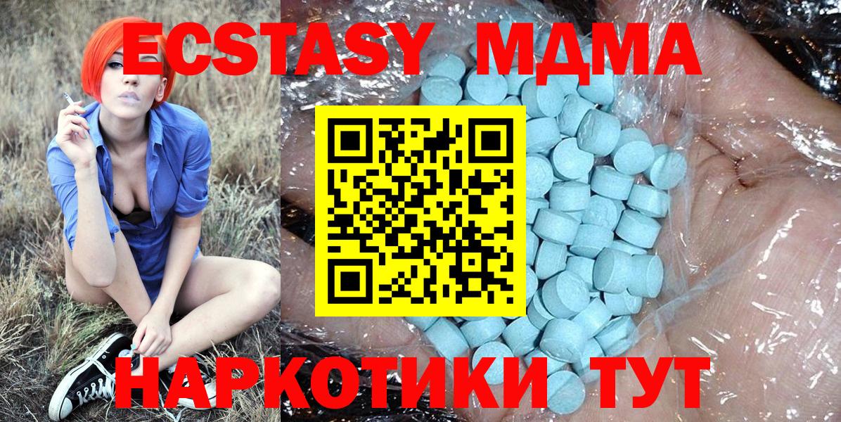 MDMA crystal  Вход с VPN  Верхняя Пышма  MDMA VHQ 