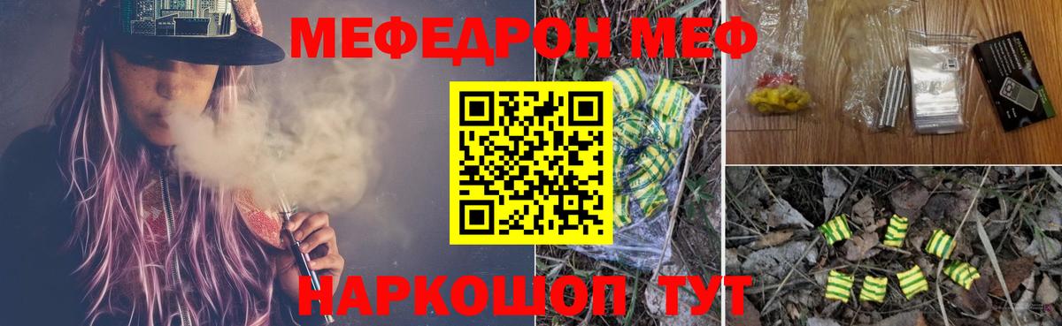 Меф мяу мяу кристаллы Верхняя Пышма