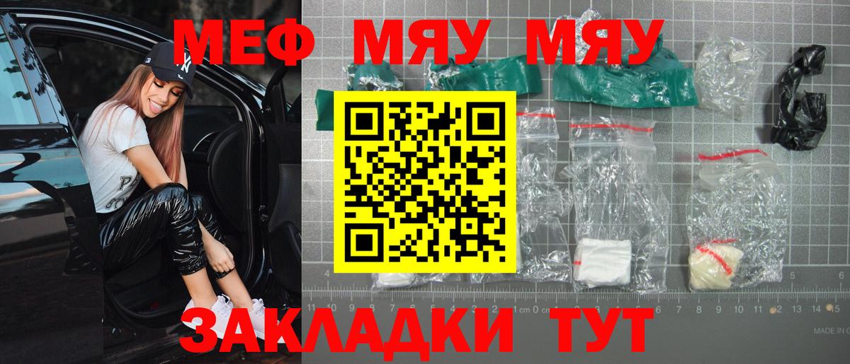 Мефедрон  Вход с VPN  Мефедрон кристаллы  Верхняя Пышма  МЕФ  МЕФ мяу мяу 