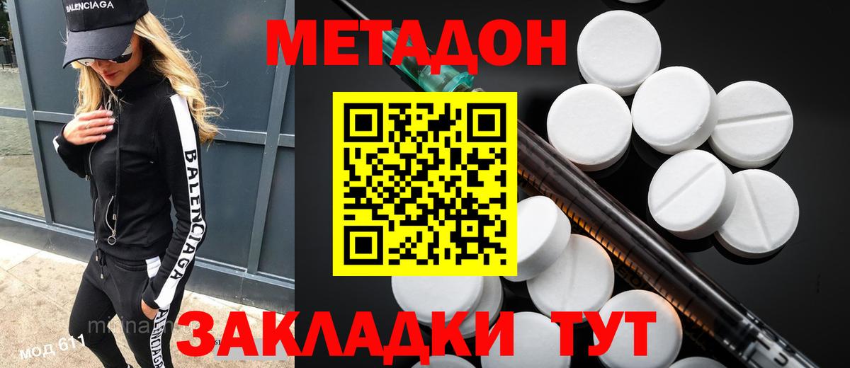 МЕГА зеркало  Вход с VPN  Верхняя Пышма  МЕТАДОН VHQ 