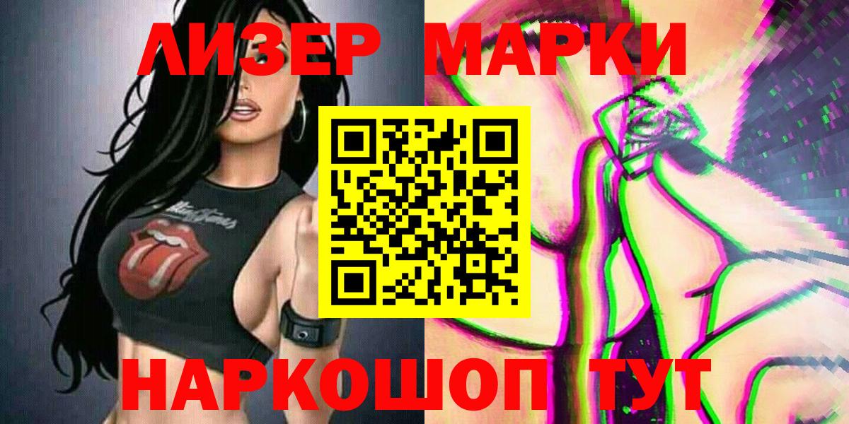 Марки N-bome 1,8мг  Марки N-bome 1,8мг  Марки N-bome  Верхняя Пышма  Вход с VPN 