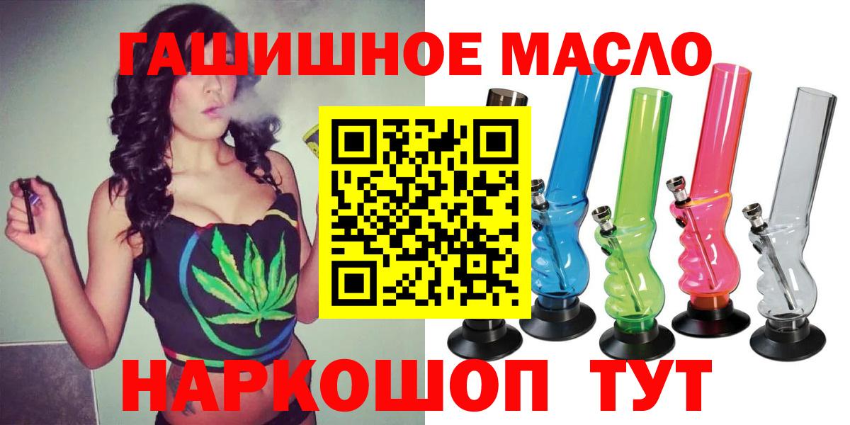 Дистиллят ТГК THC oil  Вход с VPN  Верхняя Пышма  ТГК гашишное масло 